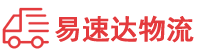 益阳到天涯区物流公司